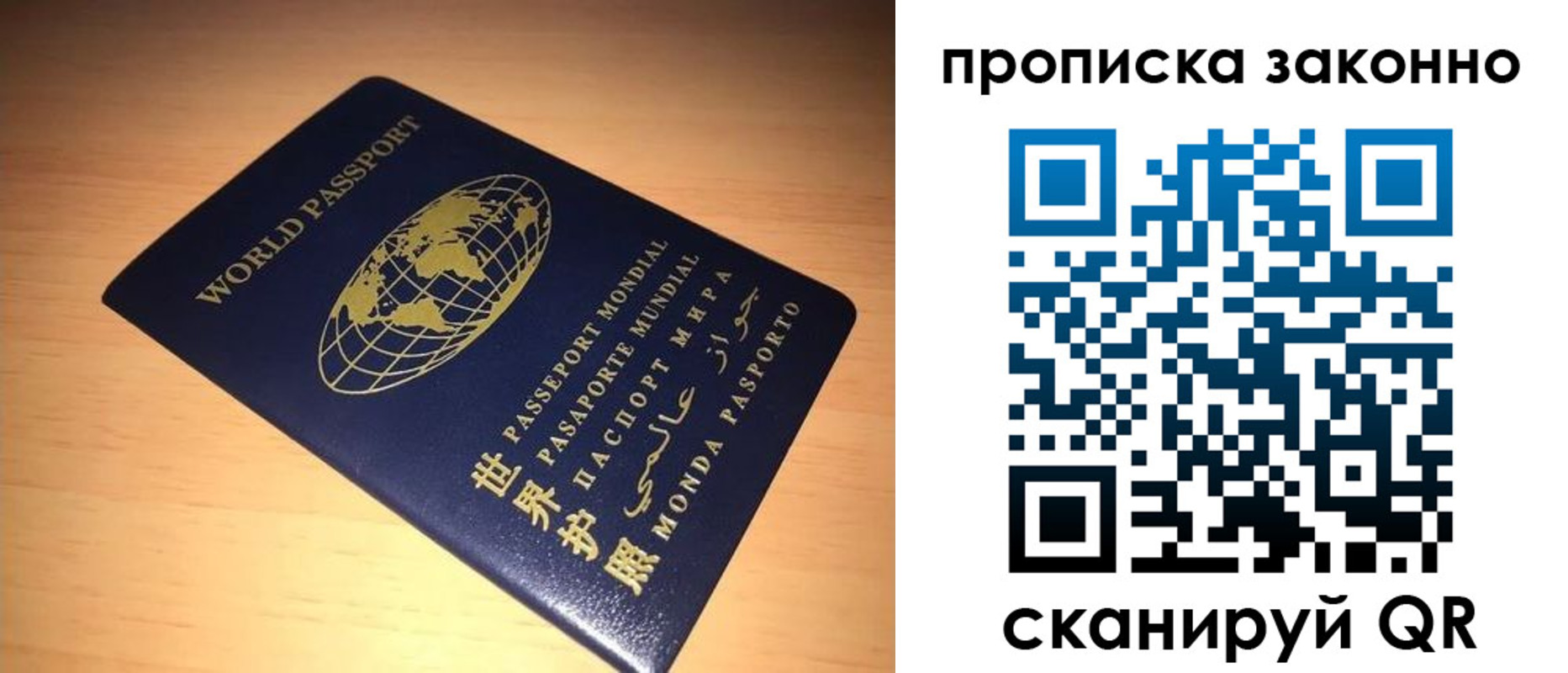 прописка для школы в Волжском