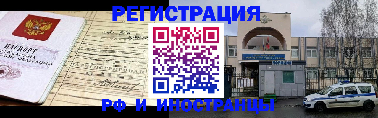 временная регистрация гарантия в Волжском