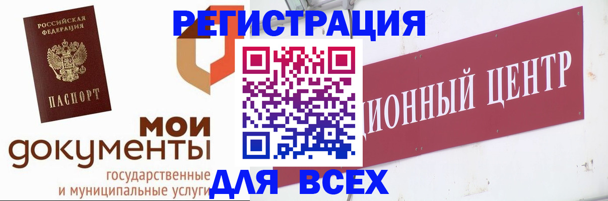 временная регистрация купить в Волжском