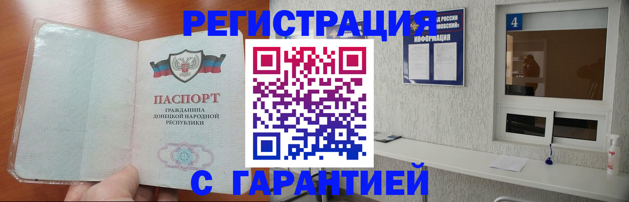 временная регистрация 2025 в Волжском